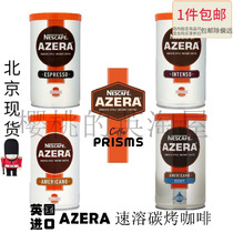 British original imported Nescafe AZERA Americano Nestle Yazun American instant coffee 100g