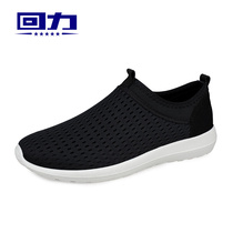 Huili mens shoes mesh shoes summer breathable thin mesh shoes a pedal father shoes old Beijing cloth shoes men