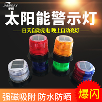 Flash Solar Warning Burst Lights Night Safety Traffic Marine Warning Flash Red Blue Signal Light Outdoor