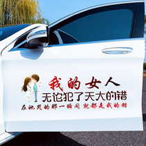 My womens car stickup no matter the big wrong internet red personality The same skylight car body door text sticker