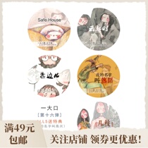 A big nail a whole roll of tape a new product a few branches of the cloud when the hand account figure sticker