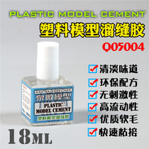 Tianying Gequan micro Q05004 Low taste environmentally friendly plastic model slip seam glue 18ml