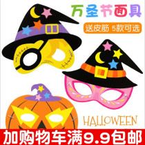 Halloween cartoon pattern paper mask Children kindergarten masquerade party Mystery mask Eye mask
