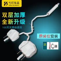 Buick Regal Lacrosse car exhaust pipe middle and rear section split silencer thickened muffler silent delivery accessories