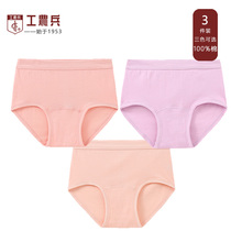  3 packs]Workers peasants and soldiers underwear female cotton spring and autumn pure cotton mid-high waist womens underwear ribbed middle-aged and elderly breathable
