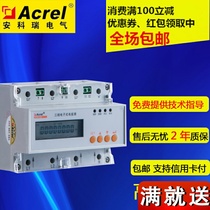Ancori direct sales DTSF1352-C three-phase rail-type electric meter backstage control multifunctional mounting electric energy meter