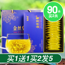 Rongmingtang _ Wuyuan Gold silk imperial Chrysanthemum big flower Gold silk yellow chrysanthemum flower tea a cup