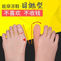 Big toe orthotics can be worn shoes Mens big foot bone correction with childrens separation Womens foot finger toe thumb valgus