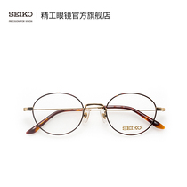 SEIKO Seiko Semiconductor Series Neutral Full Frame Lightweight Fashion Retro Glasses Framework H03091