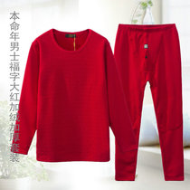 Middle-aged men's warm underwear suit is destined for the big red man with velvet and thicker winter double autumn pants