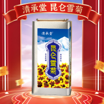 Qingchengtang Kunlun Snow Chrysanthemum Chrysanthemum Tea New Flower