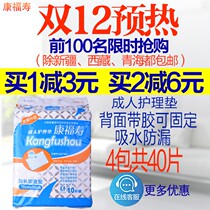 Conforsuo Care cushion Adult Urine Cushion Disposable single waterproof and leakproof male compartment Urine Mat Women Mat non-paper diaper