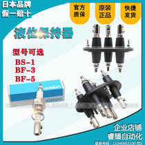 Omron Original Electrode Holder Level Keeper BS-1 BF-3 BF-5