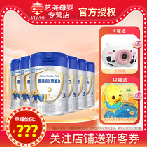 Yapplatin Uenmeiree 3 paragraphs 900g6 jar original European version of the pro-body three-paragraph formula milk powder expired January 2023