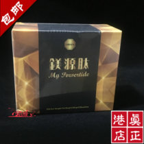 Hong Kong Cosway new collagen orihen magnesium source titanium 36252