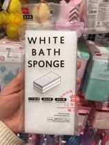 Japan Daiso bathroom cleaning sponge bathtub toilet tile floor cleaning sponge made in Japan