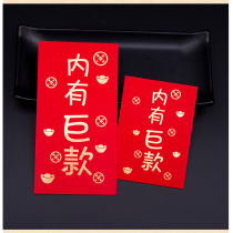 Red bag personality creative bonus red envelope small profit seal reward lottery red envelope Wall universal New Year