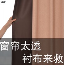 Curtain Lining Cloth Shading Curtains Inner Lining Full Shading Curtains Lining Bedroom Heat Insulation Sunscreen Floating Window Hotel Sunbeds