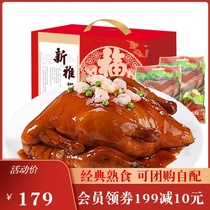 Xinya Babao Duck 2 big gift bags Lo-flavored cooked food gift box roast duck sauce duck open bag heated ready-to-eat sauce marinated cooked food