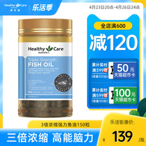 HealthyCare Australia 3 Times omega3 Concentrated Deep Marine Fish Oil Soft Capsule Fitness 150 grains
