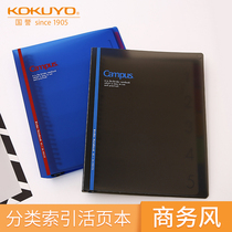 Japan kokuyo national reputation Campus business two-color loose-leaf book simple office pp cover notebook creative alternative core middle school student notebook A5 B5