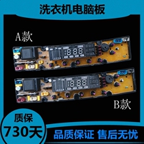 Korean electric automatic washing machine computer board XQB88-1388AS hand scrub display board circuit control board