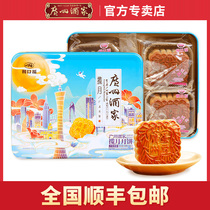 Guangzhou Restaurant Mooncakes Mooncakes Mooncakes Mid-Autumn Festival Gift Boxed Group Purchase Employee Benefits High-end 2022
