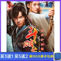Costume Fantasy TV Series Battle Break the Sky DVD Disc 42 Episodes Full Version HD 7 Disc Chinese