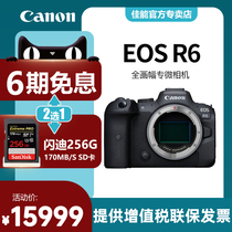 Canon Canon EOS R6 single body full painting amplitude Professional level micro-single-phase machine 4K Video 8 Class fumbling high-definition digital tourism set r5