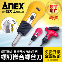 Japan ANEX Anix imported T-type ratchet screwdriver screwdriver cross screw head screwdriver screwdriver