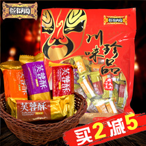 Xiyuyuan Furong crisp 468g gift bag Sichuan Chengdu specialty pastry snack snack gift