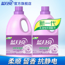 Blue moon clothing softener Fragrance long-lasting clothes Lavender fragrance Laundry care liquid softener Anti-static