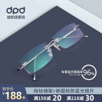 Frameless glasses anti-blue light and anti-radiation pure titanium business glasses cut edges can be equipped with power myopia glasses big-faced men