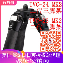 (Shi Kangdang)2019 new American RRS TVC-23 TVC-24 24L MK2 second generation tripod