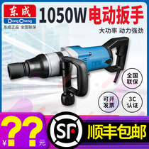 Dongcheng electric wrench FF-30 electric hand electric wind gun impact wrench electric wind gun repair
