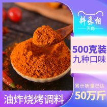 Fried skewers spicy skewers fried skewers skewers sauce barbecue seasoning commercial sprinkles