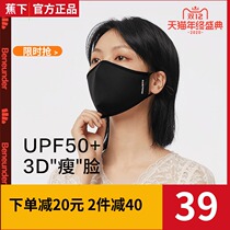 Banana space sunscreen mask shading UV protection Spring and summer breathable reusable cleaning mask female easy to breathe