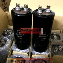 350V2200UF 50 X120 105 new ri ming RM screw feet Bolt-type capacitance 2200UF350V