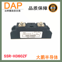 Electric heating equipment industrial-grade solid state relay 60A single-phase AC solid-state relay H360ZF H360Z