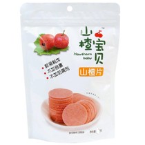 Qiangzhen Hawthorn Baby Hawthorn Pieces Hawthorn Ball Childrens Leisure Snacks 10 Bags