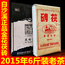 Black tea Hunan Anhua Baisha Creek Jinhua Fu Brick tea 3000 grams authentic 2015 discontinued old Fu tea