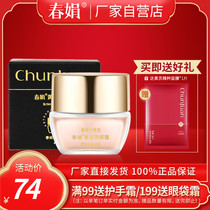 (Factory self-employed) small yellow bottle Chunjuan Astragalus beauty cream 40g moisturizing skin skin official flagship store