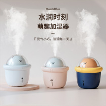 FUNME Creative High Face Value Usb Mini Humidifiers Small Office Desktop Students Dorm Room Spray Moisturizer Girls Christmas Gifts Portable Silent Atmosphere Night Light Cute Cute Cubs