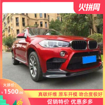17-18 BMW X6 F16 modified domestic X6M surround carbon fiber front lip front scoop back lip rear spoiler side skirt