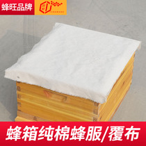 Honey beehive cloth bees cover special enlarged thickened insulation cloth sand cover beekeeping tools beekeeping tools beekeeping 20 pieces