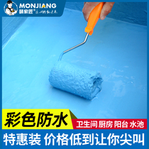 k11 waterproof coating flexible toilet repair paint plugging King King toilet leak-proof glue ground pool fish pond material