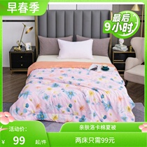 (limited to 8000 group buy one sent one) pro-skin loka cotton summer quilt with soft and comfortable breathability and good naked sleep without worry