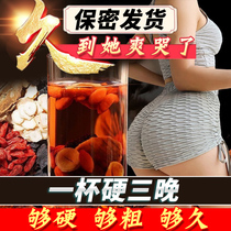 Wubao Tea Mens long-lasting kidney care Wolfberry ginseng Male kidney tonic Health care Qi and blood Eight treasures health care kidney tea