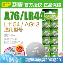 GP Superpower GPA76 LR44 Button alkaline battery AG13 L1154 A76 357a SR44 electronic watch 1 5V toy remote control cursor card