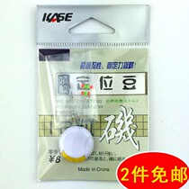 Rocky fishing positioning bean KASE KASE double positioning cotton bean double half beans can replace the fishing accessories